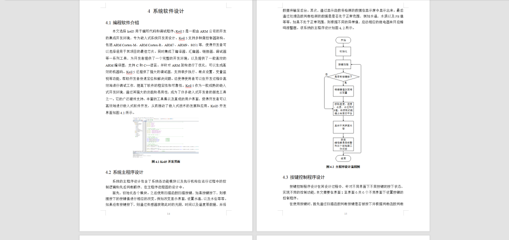 图片[6]-571【昭通学院】基于物联网的高原湿地监测系统-锤锤工作室