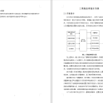 574【西安明德理工学院】防酒后驾驶控制系统设计-锤锤工作室
