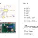 574【西安明德理工学院】防酒后驾驶控制系统设计-锤锤工作室
