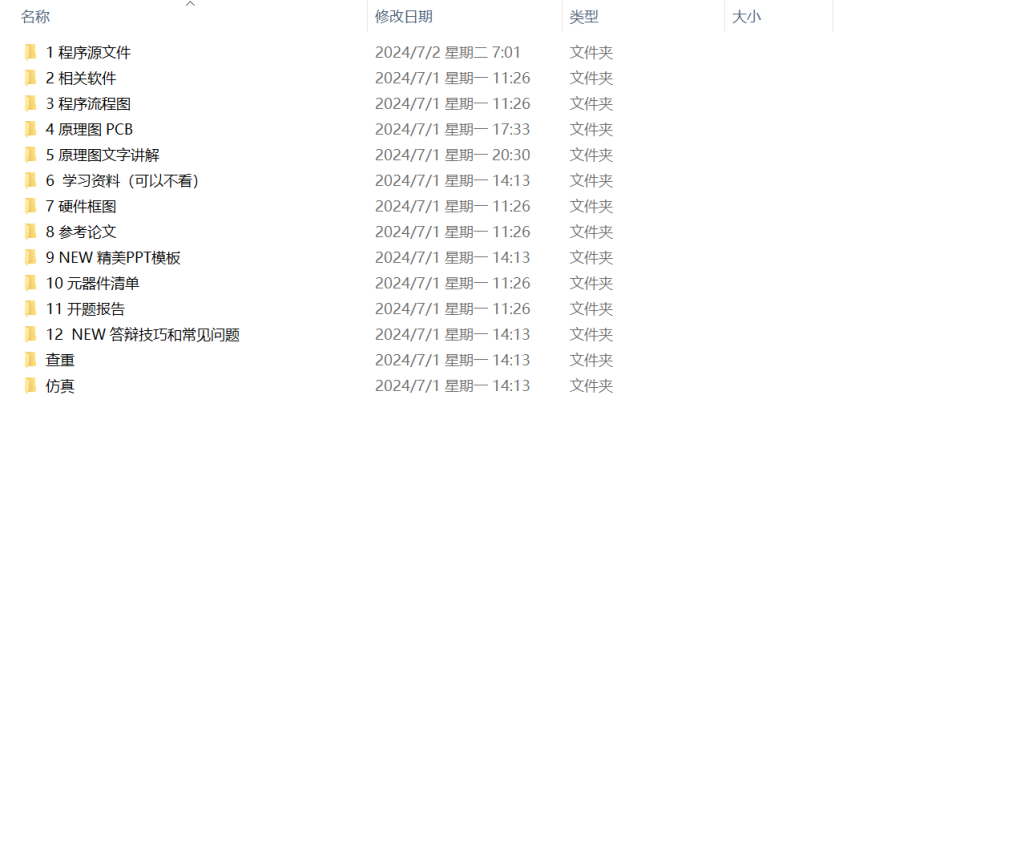 图片[8]-574【西安明德理工学院】防酒后驾驶控制系统设计-锤锤工作室