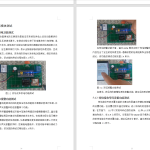 574【西安明德理工学院】防酒后驾驶控制系统设计-锤锤工作室
