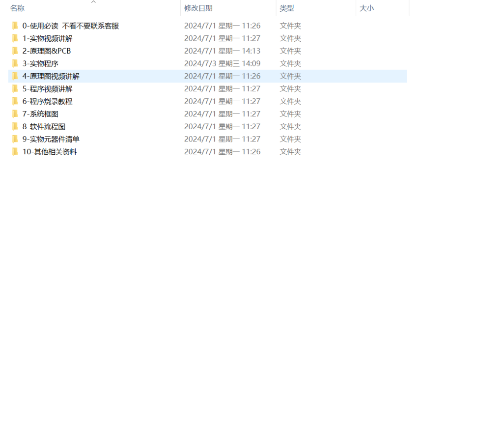 图片[8]-575【咸阳师范学院】基于STM32语音识别分类智能垃圾桶控制系统-锤锤工作室