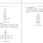 575【咸阳师范学院】基于STM32语音识别分类智能垃圾桶控制系统-锤锤工作室