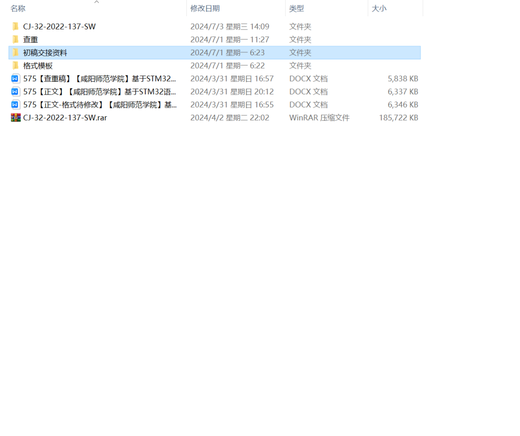 图片[7]-575【咸阳师范学院】基于STM32语音识别分类智能垃圾桶控制系统-锤锤工作室