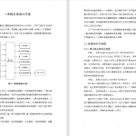 576【河南工程学院】番茄大棚智能测控系统的设计与实现-锤锤工作室