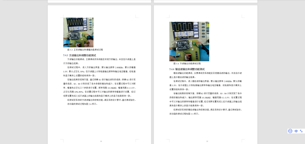 图片[3]-577【西安航空学院基于STM32智能示波器的设计-锤锤工作室