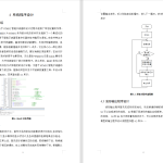 577【西安航空学院基于STM32智能示波器的设计-锤锤工作室