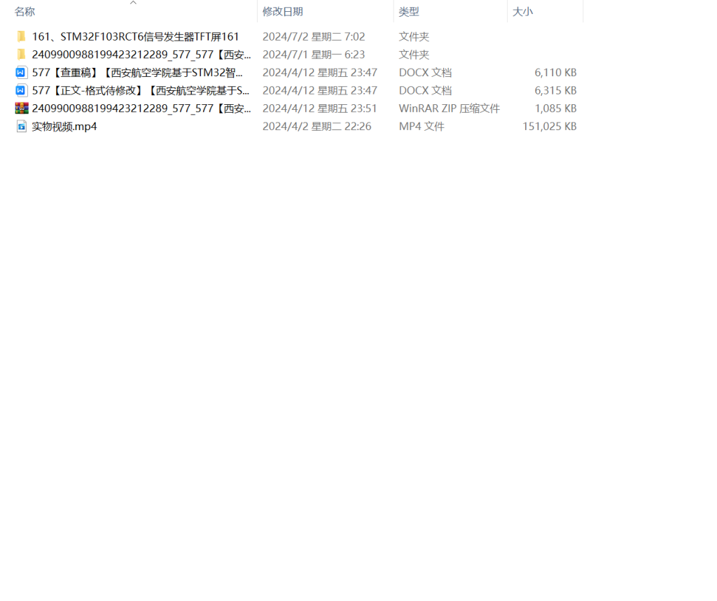 图片[7]-577【西安航空学院基于STM32智能示波器的设计-锤锤工作室