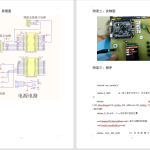 577【西安航空学院基于STM32智能示波器的设计-锤锤工作室