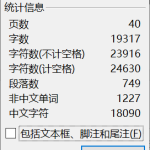 577【新华学院】金龙鱼股份有限公司盈利能力研究-锤锤工作室