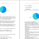 578【湖北科技学院】价值共创视角下小红书的营销策略研究4.07-锤锤工作室
