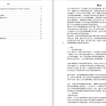 578【湖北科技学院】价值共创视角下小红书的营销策略研究4.07-锤锤工作室