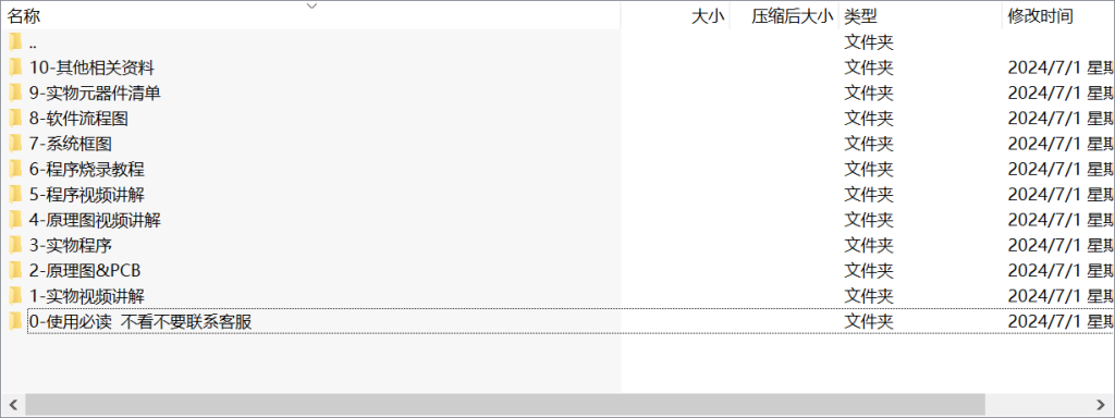 图片[10]-578【西安航空学院】基于单片机的智能火灾报警系统设计-锤锤工作室