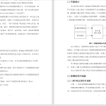 579【西安理工大学高科学院】基于单片机的低频信号发生器设计-锤锤工作室