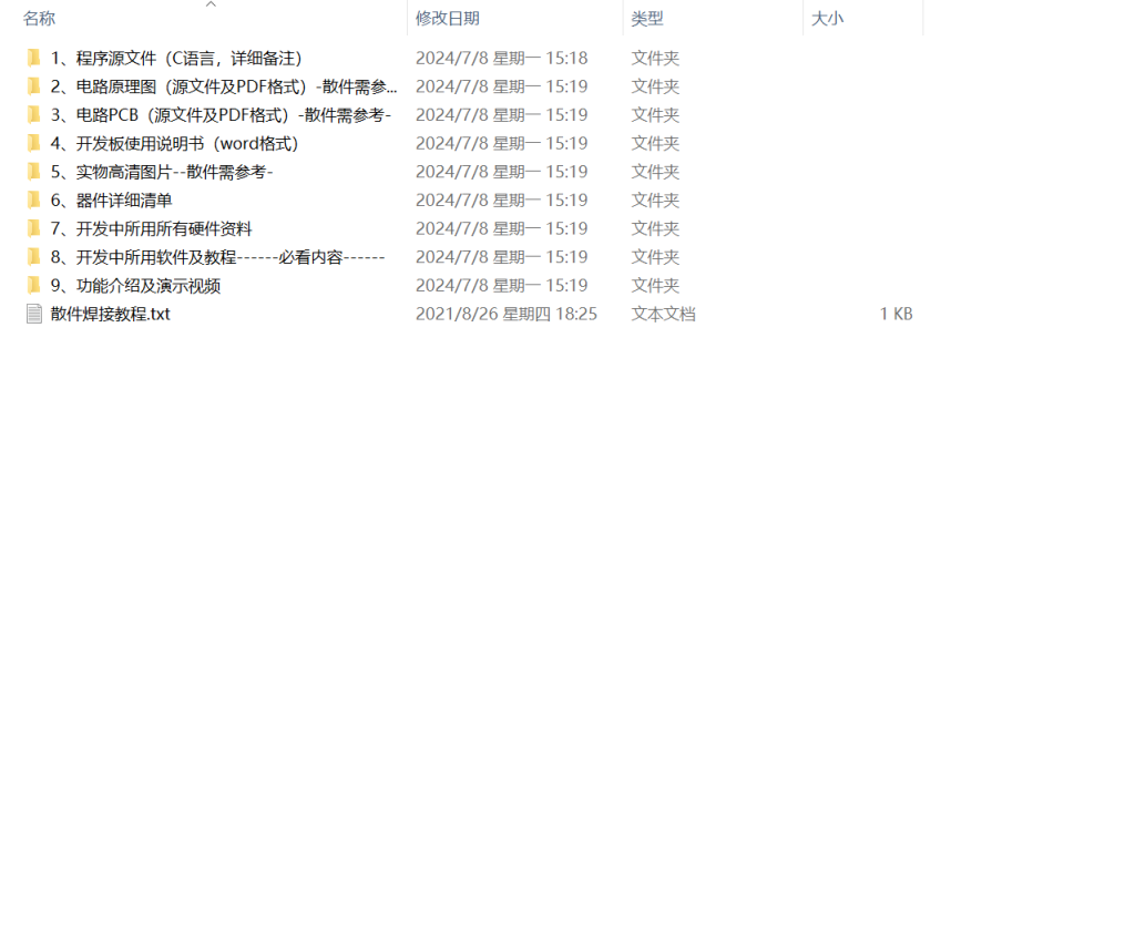 图片[9]-579【西安理工大学高科学院】基于单片机的低频信号发生器设计-锤锤工作室