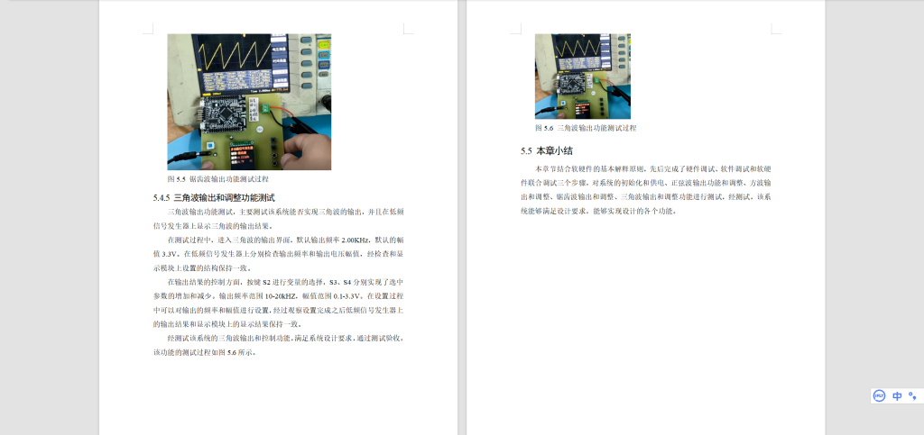 图片[4]-579【西安理工大学高科学院】基于单片机的低频信号发生器设计-锤锤工作室