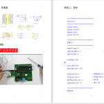 580【西安理工大学高科学院】基于单片机的智能客车超载检测系统的设计-锤锤工作室