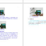 580【西安理工大学高科学院】基于单片机的智能客车超载检测系统的设计-锤锤工作室