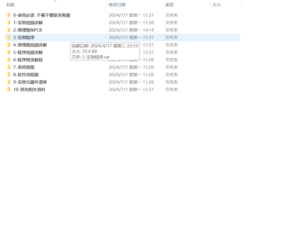 图片[10]-580【西安理工大学高科学院】基于单片机的智能客车超载检测系统的设计-锤锤工作室