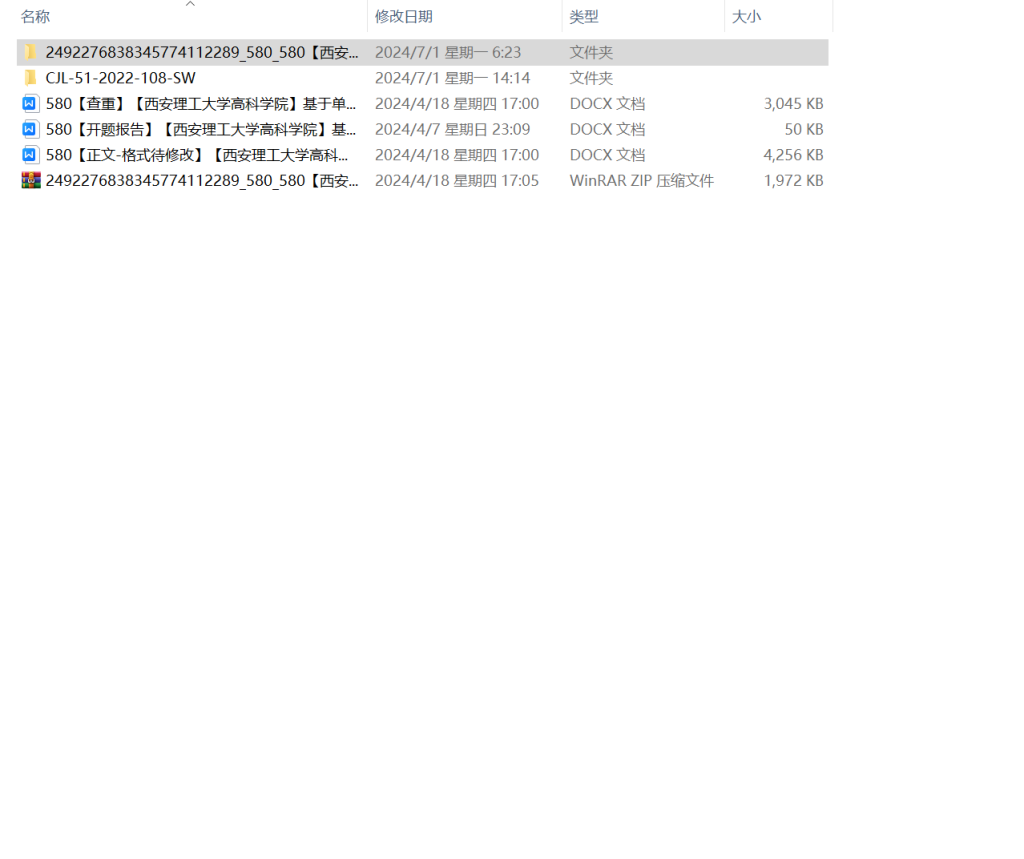 图片[9]-580【西安理工大学高科学院】基于单片机的智能客车超载检测系统的设计-锤锤工作室