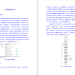 580【西安理工大学高科学院】基于单片机的智能客车超载检测系统的设计-锤锤工作室