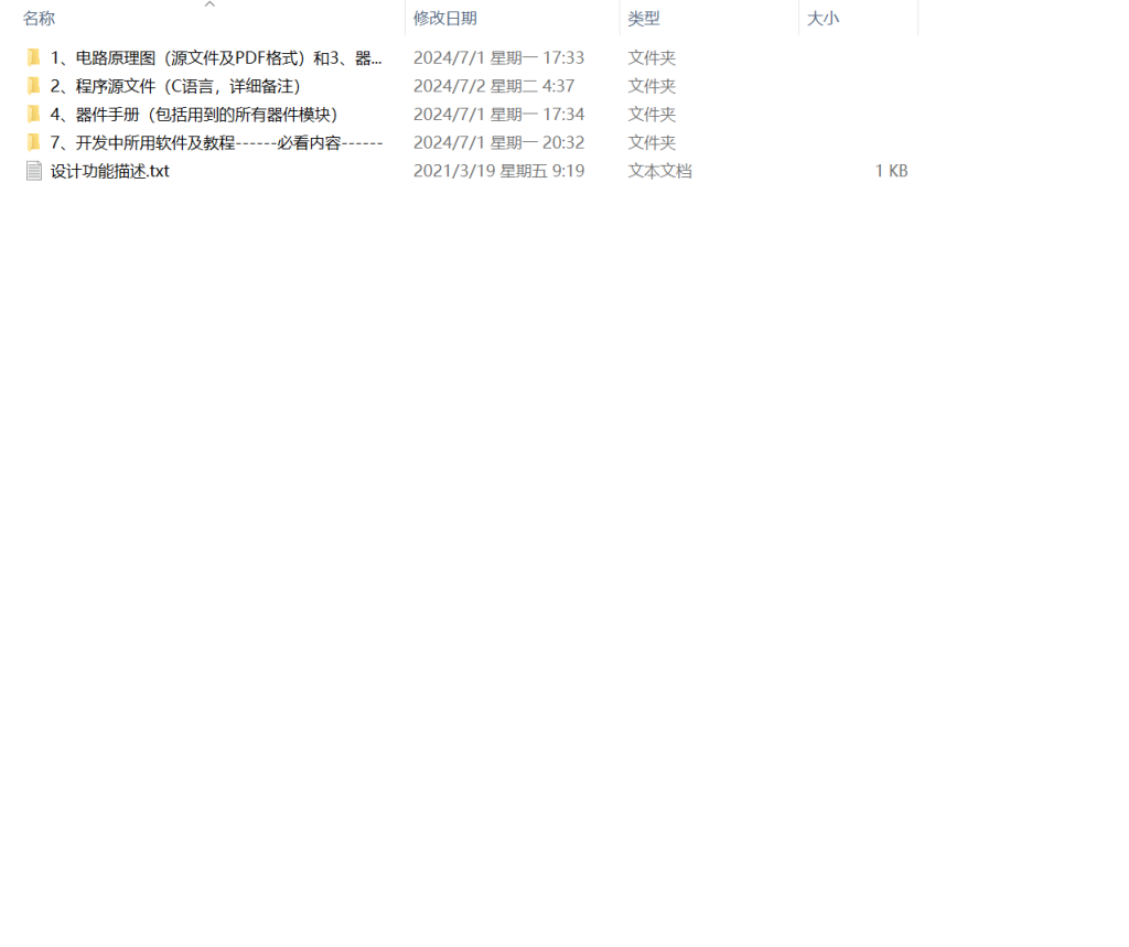 图片[9]-581【西安理工大学高科学院】基于单片机汽车检测换气系统的设计-锤锤工作室