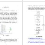 581【西安理工大学高科学院】基于单片机汽车检测换气系统的设计-锤锤工作室