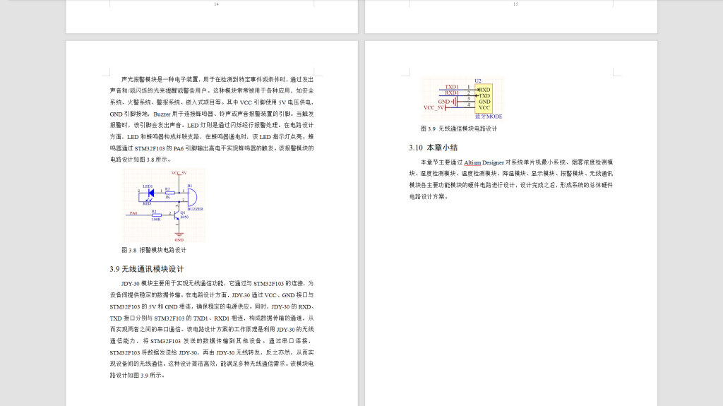 图片[6]-581【西安理工大学高科学院】基于单片机汽车检测换气系统的设计-锤锤工作室