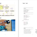 581【西安理工大学高科学院】基于单片机汽车检测换气系统的设计-锤锤工作室