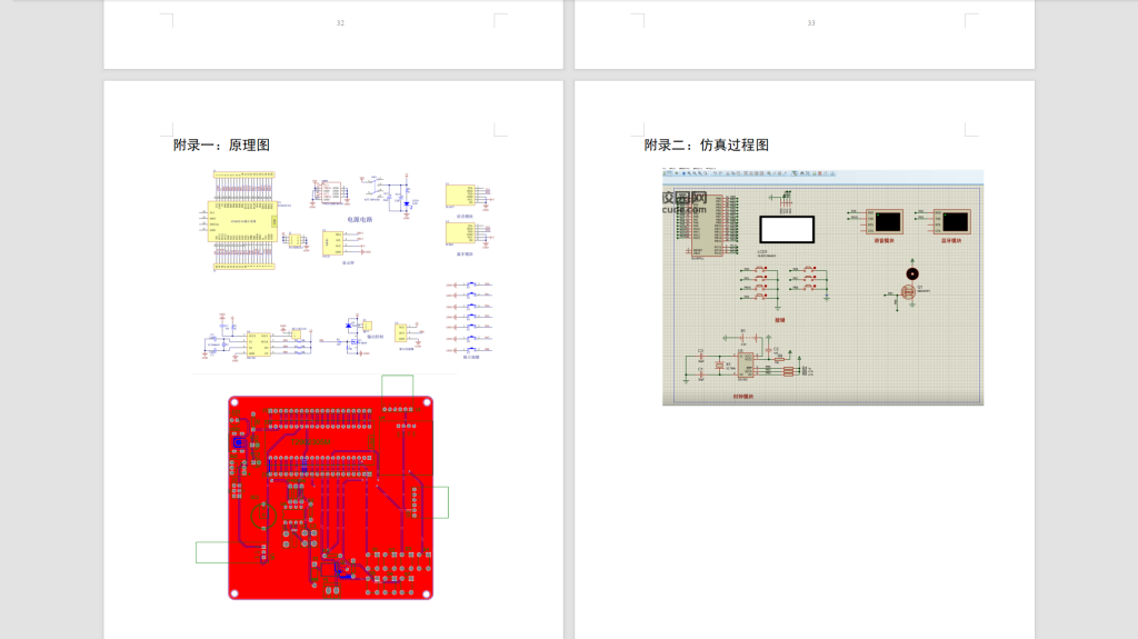 图片[2]-582【西安思源】基于单片机的出租车计费系统设计-锤锤工作室