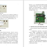 582【西安思源】基于单片机的出租车计费系统设计-锤锤工作室