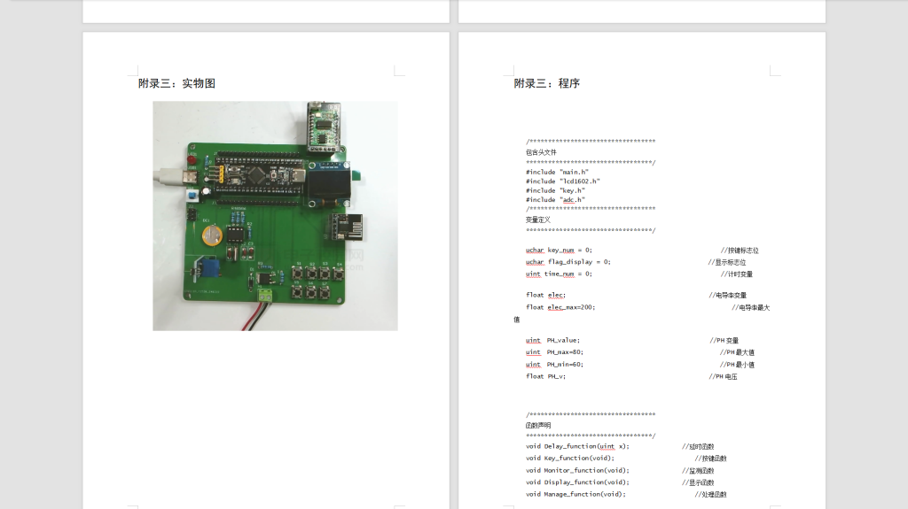 582【西安思源】基于单片机的出租车计费系统设计-锤锤工作室