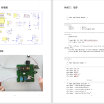 583【西安明德理工学院】基于单片机的家庭呼叫系统-锤锤工作室