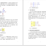 583【西安明德理工学院】基于单片机的家庭呼叫系统-锤锤工作室