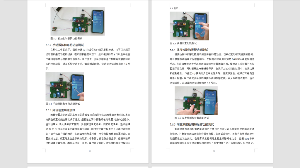 图片[3]-583【西安明德理工学院】基于单片机的家庭呼叫系统-锤锤工作室