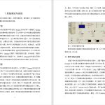 583【西安明德理工学院】基于单片机的家庭呼叫系统-锤锤工作室