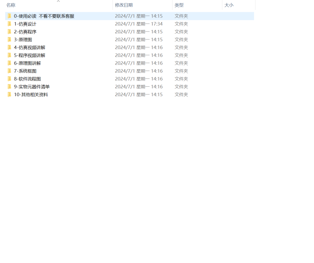 图片[10]-583【西安明德理工学院】基于单片机的家庭呼叫系统-锤锤工作室