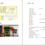 584【西安航空学院】基于单片机数字电压表-锤锤工作室