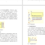 584【西安航空学院】基于单片机数字电压表-锤锤工作室