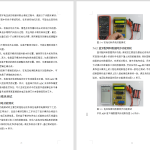 584【西安航空学院】基于单片机数字电压表-锤锤工作室