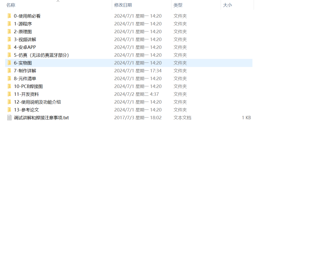 图片[8]-584【西安航空学院】基于单片机数字电压表-锤锤工作室