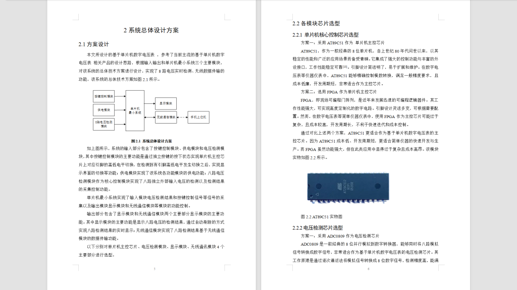 图片[6]-584【西安航空学院】基于单片机数字电压表-锤锤工作室