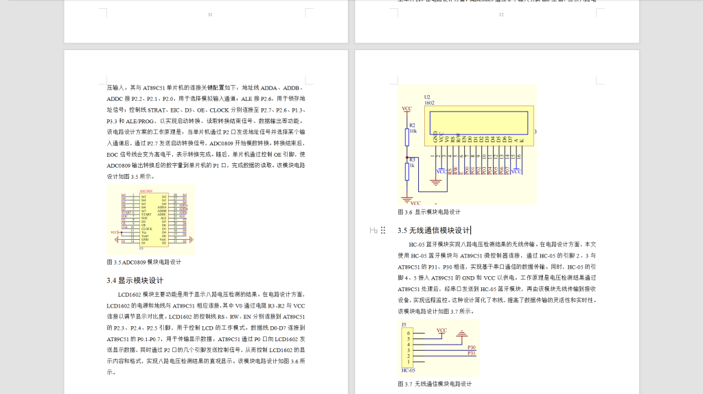 图片[5]-584【西安航空学院】基于单片机数字电压表-锤锤工作室