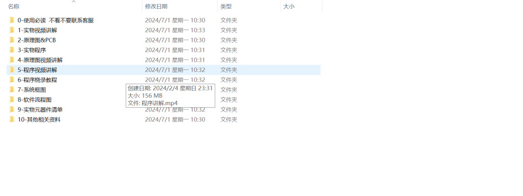 图片[7]-585【西安理工大学高科学院】基于单片机的扫码识别系统的设计-锤锤工作室