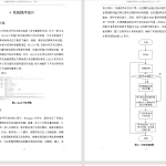 585【西安理工大学高科学院】基于单片机的扫码识别系统的设计-锤锤工作室