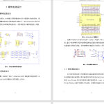 585【西安理工大学高科学院】基于单片机的扫码识别系统的设计-锤锤工作室