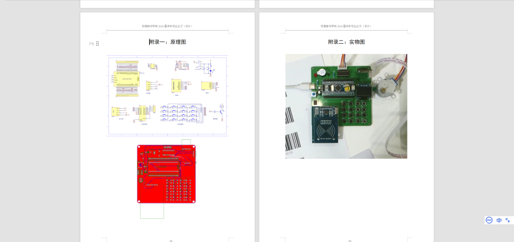 585【西安理工大学高科学院】基于单片机的扫码识别系统的设计-锤锤工作室