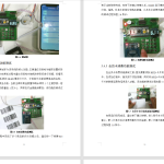 585【西安理工大学高科学院】基于单片机的扫码识别系统的设计-锤锤工作室
