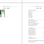 586【蚌埠学院】智能调光系统的设计-锤锤工作室