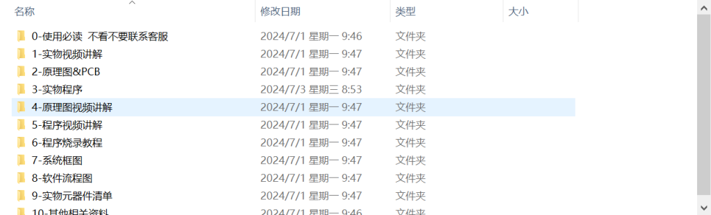 图片[9]-586【蚌埠学院】智能调光系统的设计-锤锤工作室